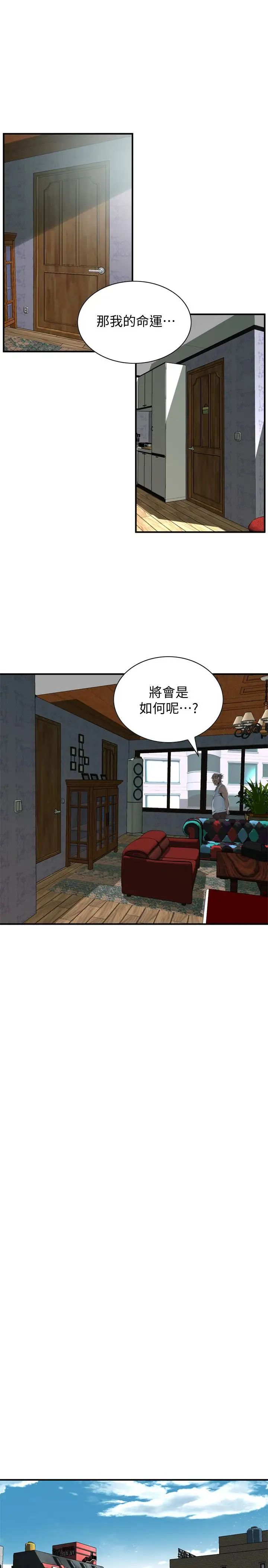 偷窺第174話-<第3季>媳婦，我早就想擁有妳了!