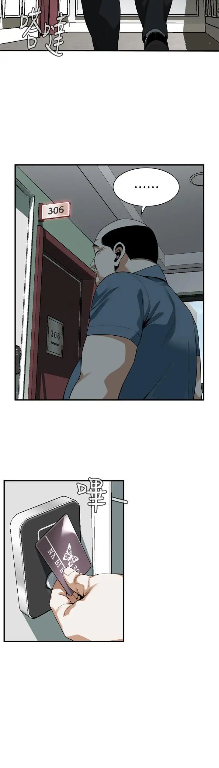 偷窥第174话-<第3季>媳妇，我早就想拥有妳了!