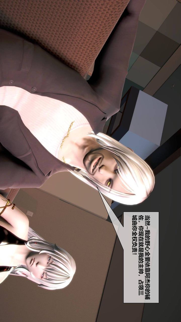 [3D]我的金城(罪恶金城)第1-2季[完整版]第二季09章【第2话】