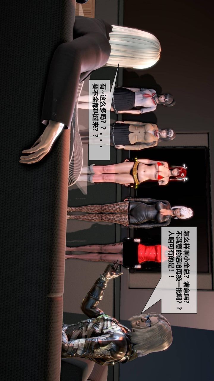 [3D]我的金城(罪恶金城)第1-2季[完整版]第二季09章【第2话】