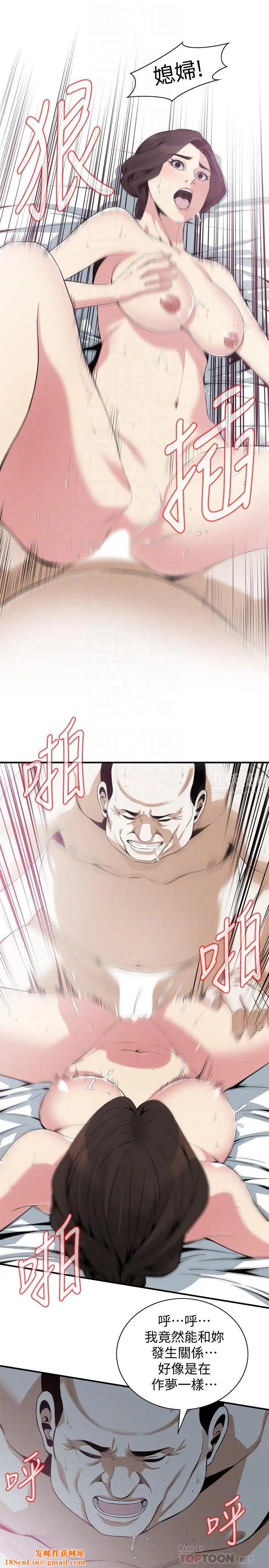 偷窥第174话-<第3季>媳妇，我早就想拥有妳了!