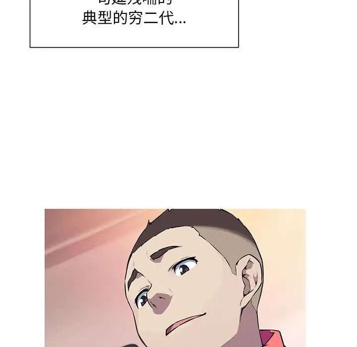 我的梦幻女友第1话