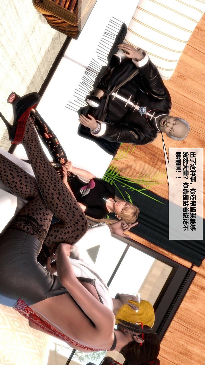 [3D]我的金城(罪恶金城)第1-2季[完整版]第二季09章【第2话】