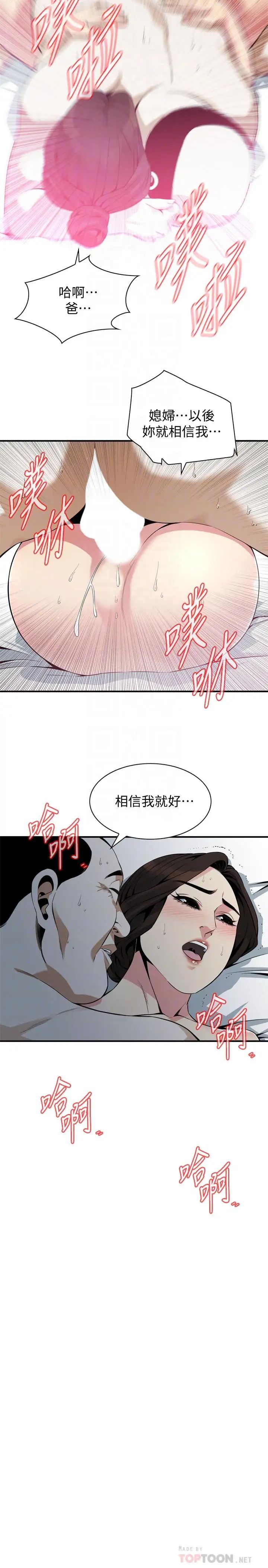偷窥第174话-<第3季>媳妇，我早就想拥有妳了!