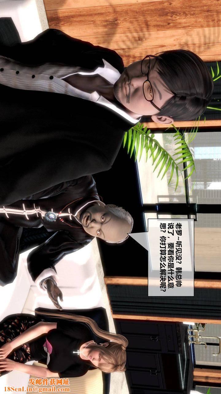 [3D]我的金城(罪恶金城)第1-2季[完整版]第二季09章【第2话】