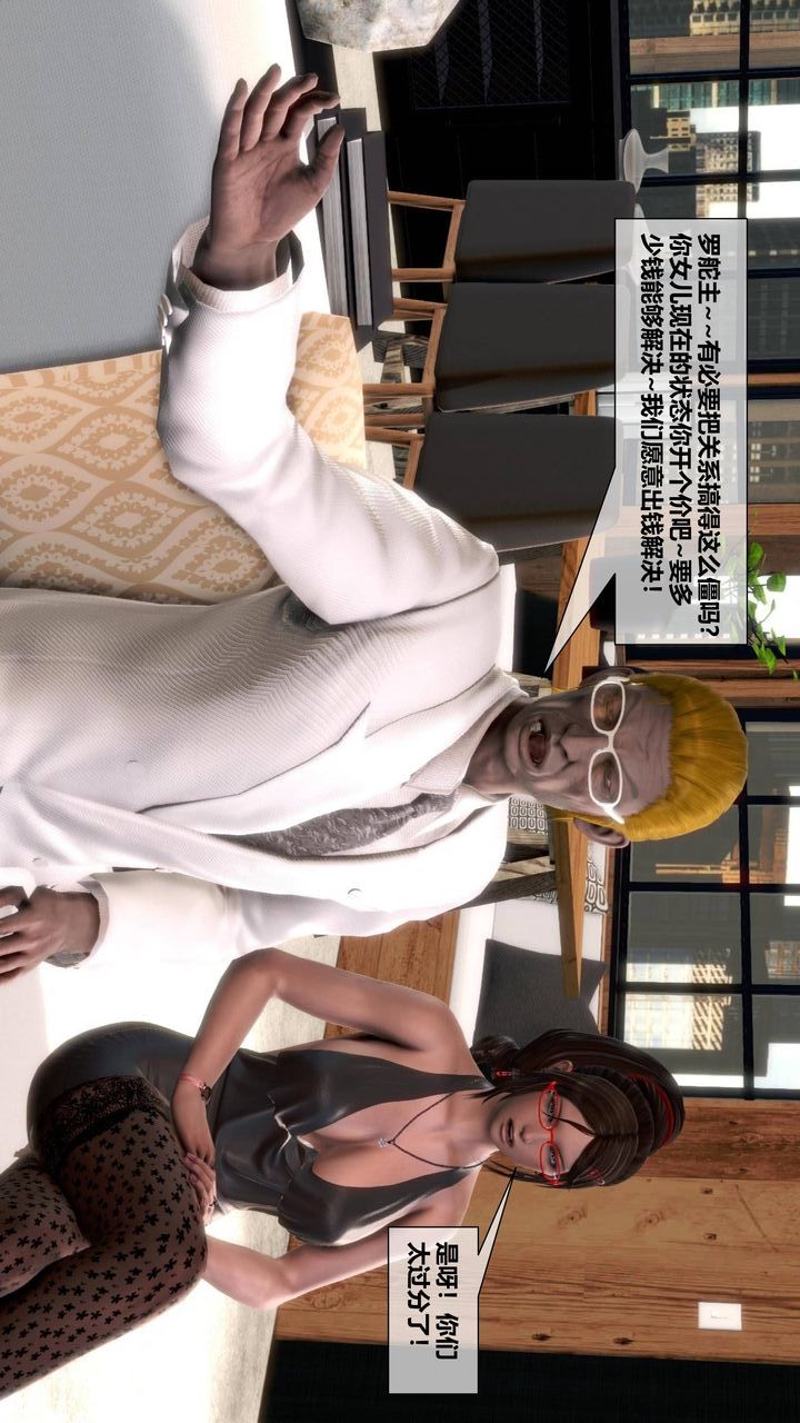 [3D]我的金城(罪恶金城)第1-2季[完整版]第二季09章【第2话】