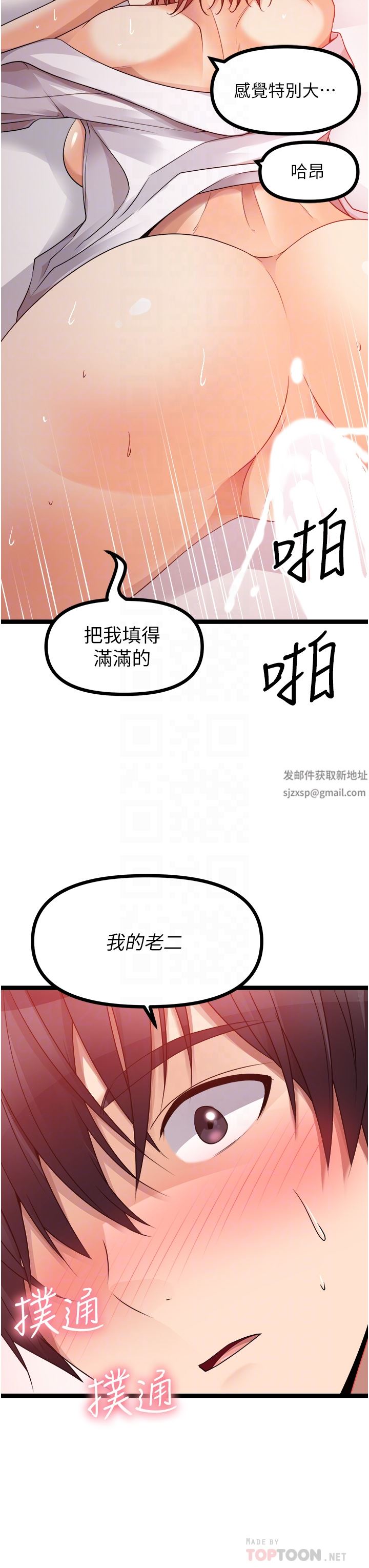 原味拍卖第38话-想一辈子和她做爱