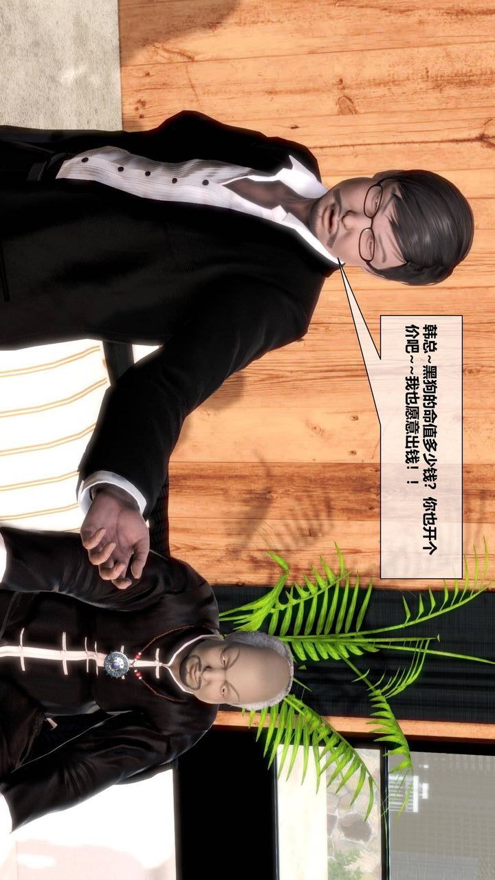 [3D]我的金城(罪恶金城)第1-2季[完整版]第二季09章【第2话】