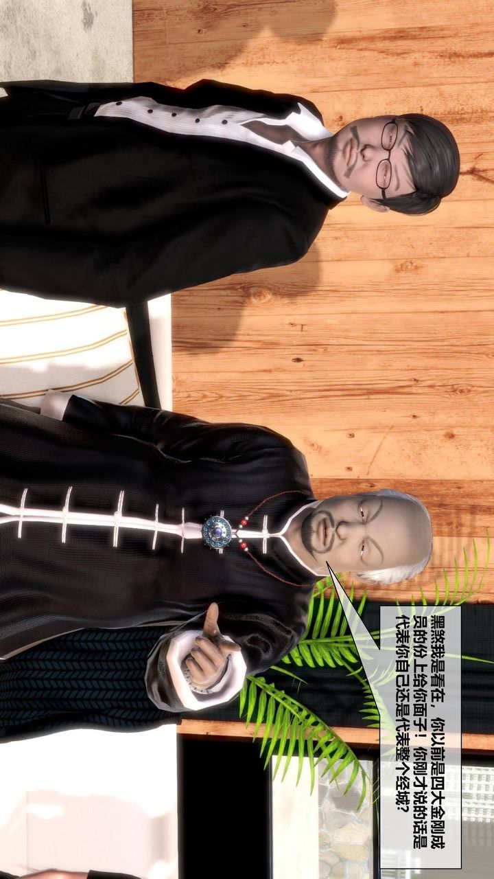 [3D]我的金城(罪恶金城)第1-2季[完整版]第二季09章【第2话】