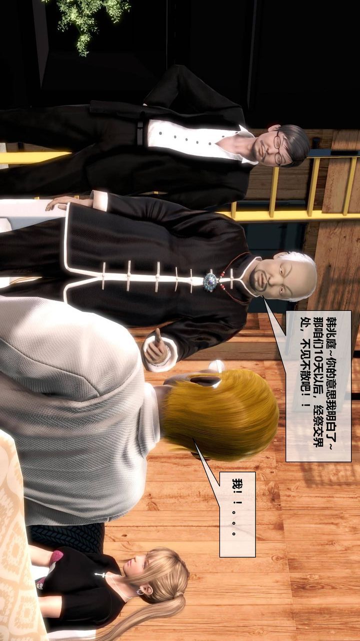 [3D]我的金城(罪恶金城)第1-2季[完整版]第二季09章【第2话】