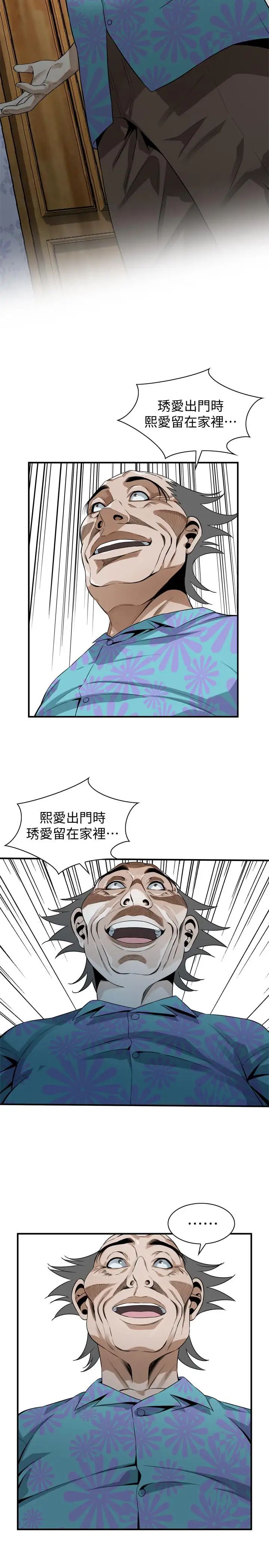 偷窥第175话-<第3季>亲家闺女,嚐嚐老衲的棒子吧