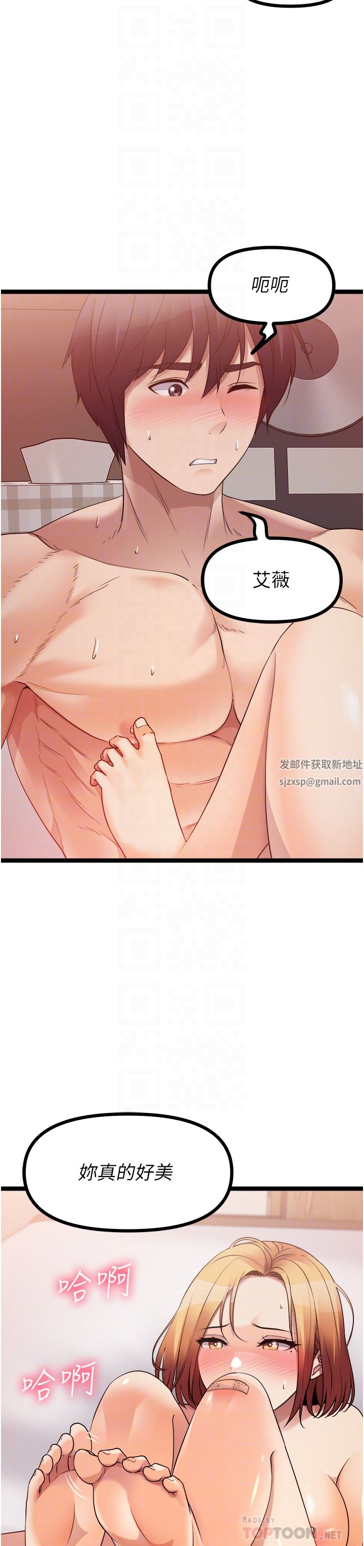 原味拍卖第38话-想一辈子和她做爱