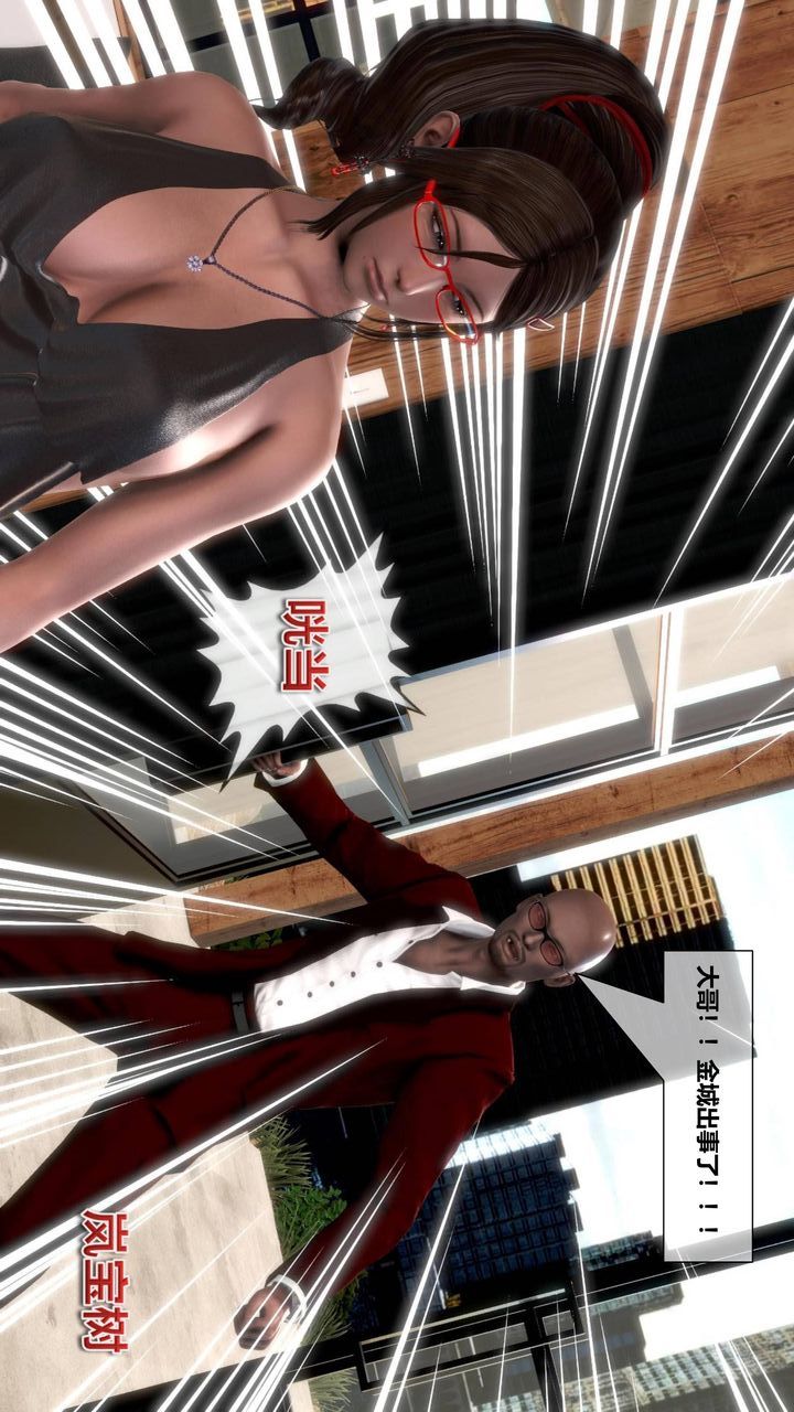 [3D]我的金城(罪恶金城)第1-2季[完整版]第二季09章【第2话】