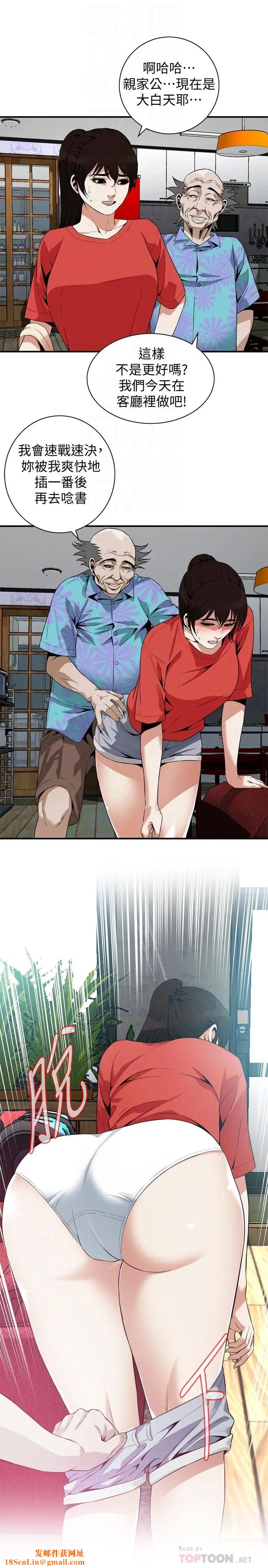 偷窥第175话-<第3季>亲家闺女，嚐嚐老衲的棒子吧