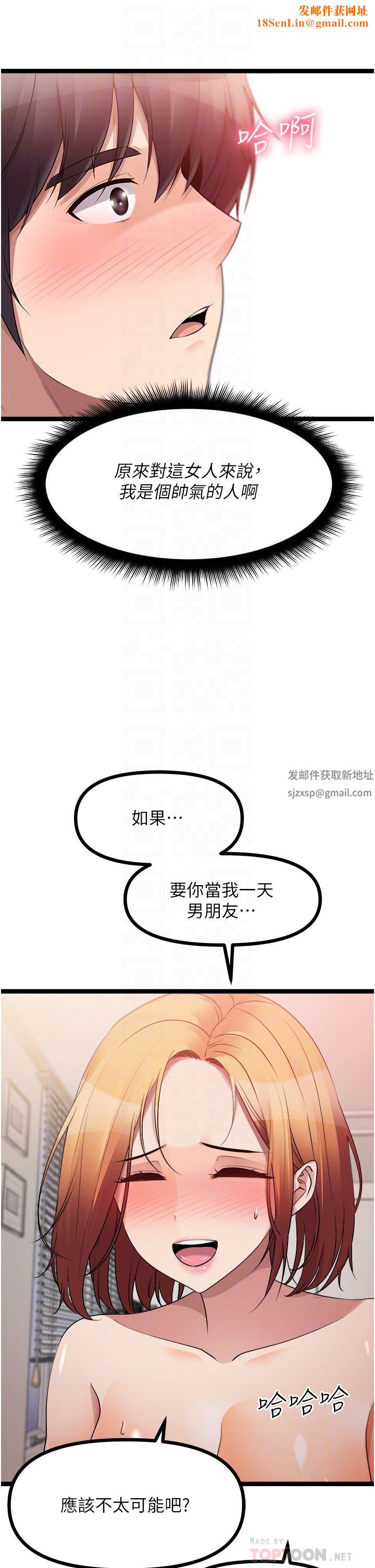 原味拍卖第38话-想一辈子和她做爱