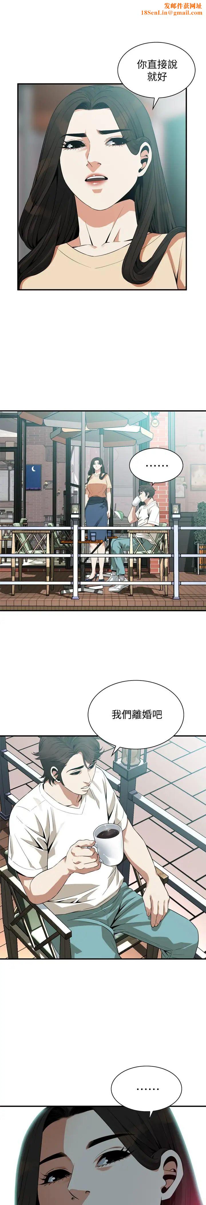 偷窥第176话-<第3季>琇爱的自白与公公的怒火