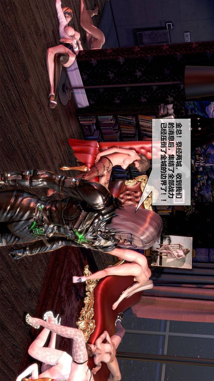 [3D]我的金城(罪恶金城)第1-2季[完整版]第二季09章【第3话】