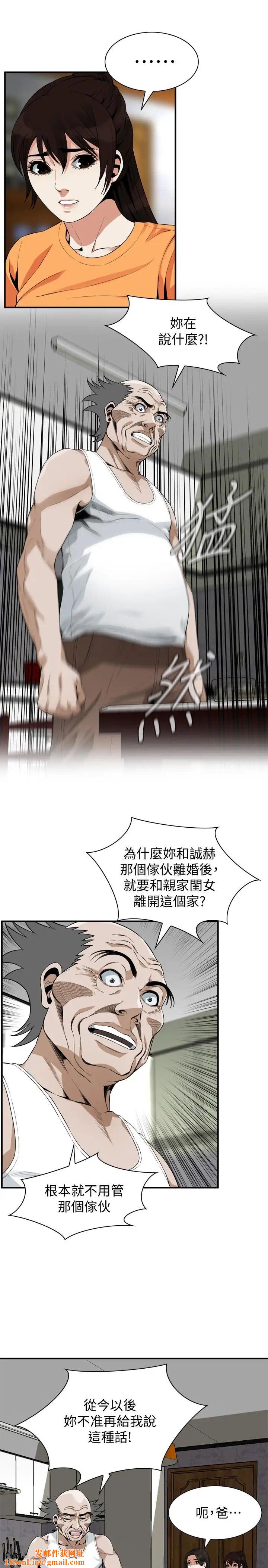 偷窥第176话-<第3季>琇爱的自白与公公的怒火