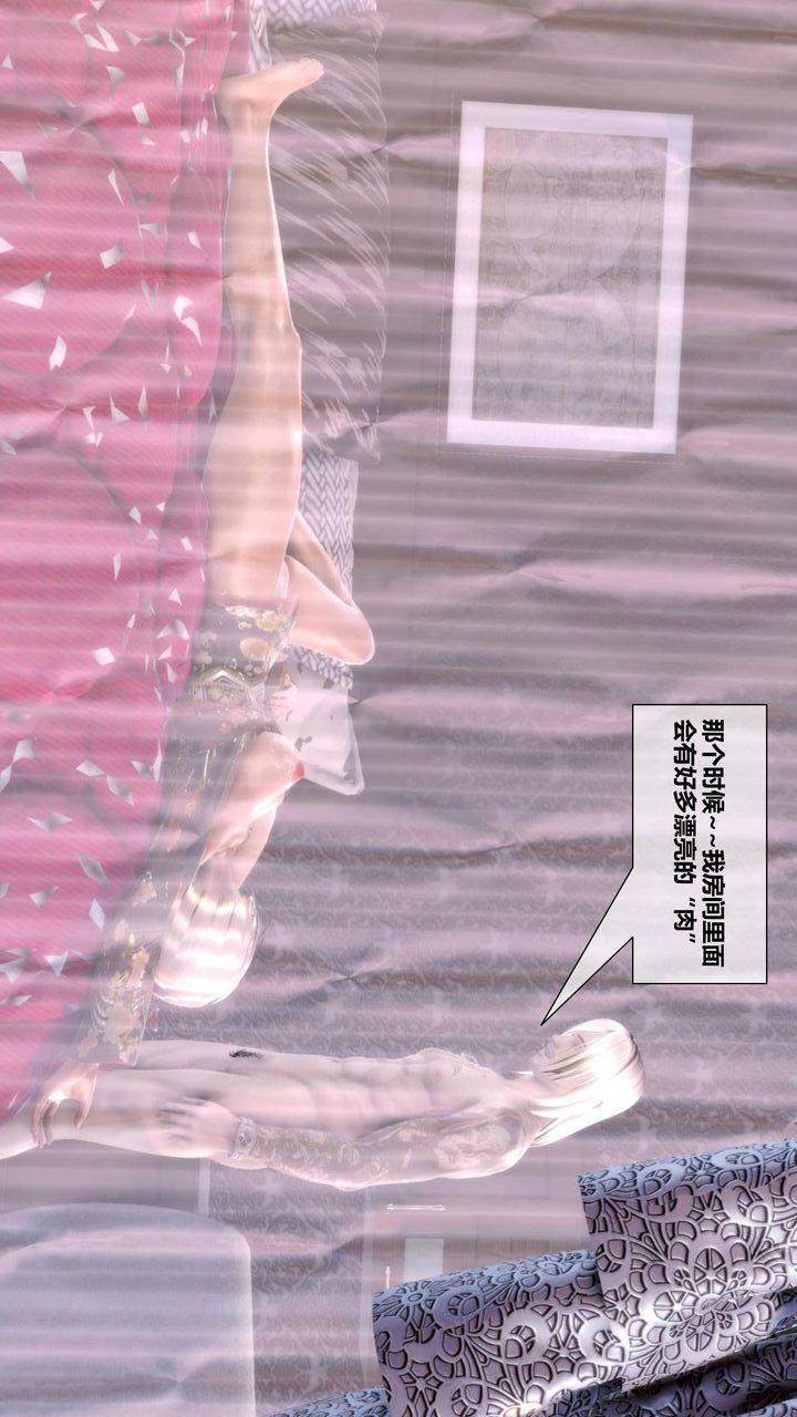 [3D]我的金城(罪恶金城)第1-2季[完整版]第二季09章【第3话】