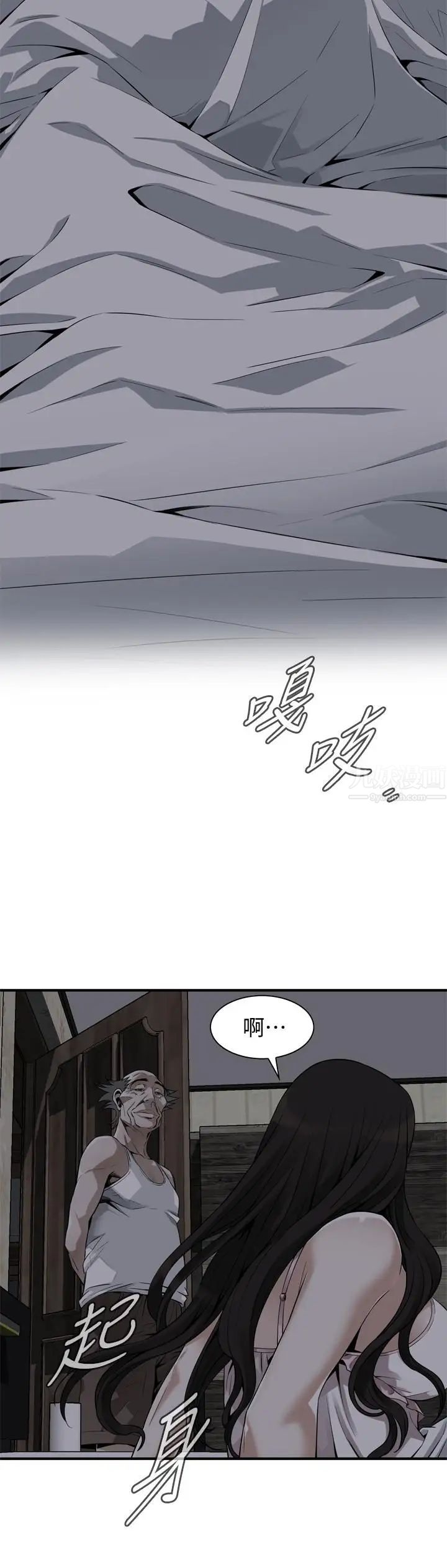 偷窥第176话-<第3季>琇爱的自白与公公的怒火