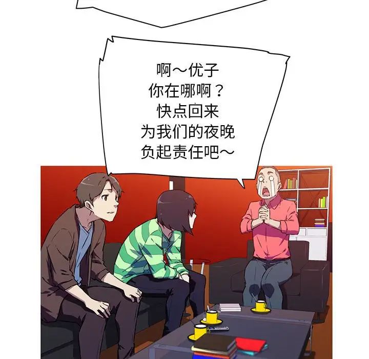 我的梦幻女友第2话