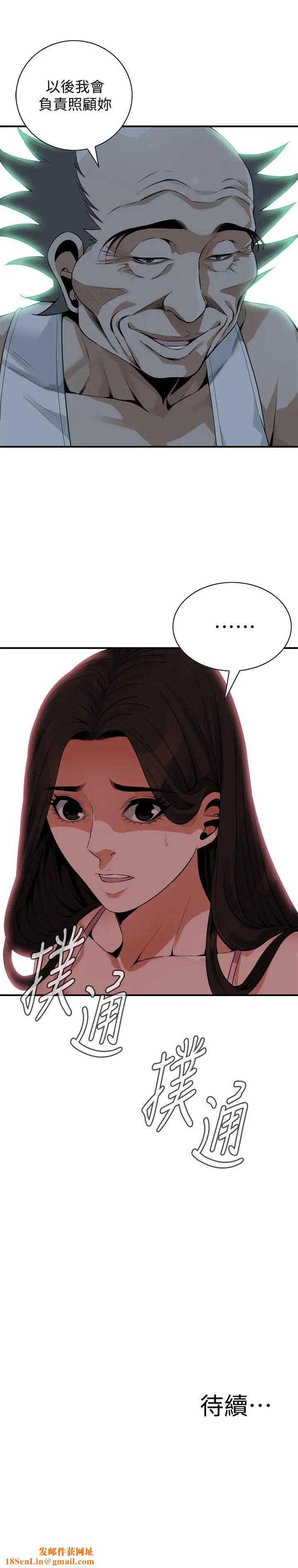 偷窥第176话-<第3季>琇爱的自白与公公的怒火