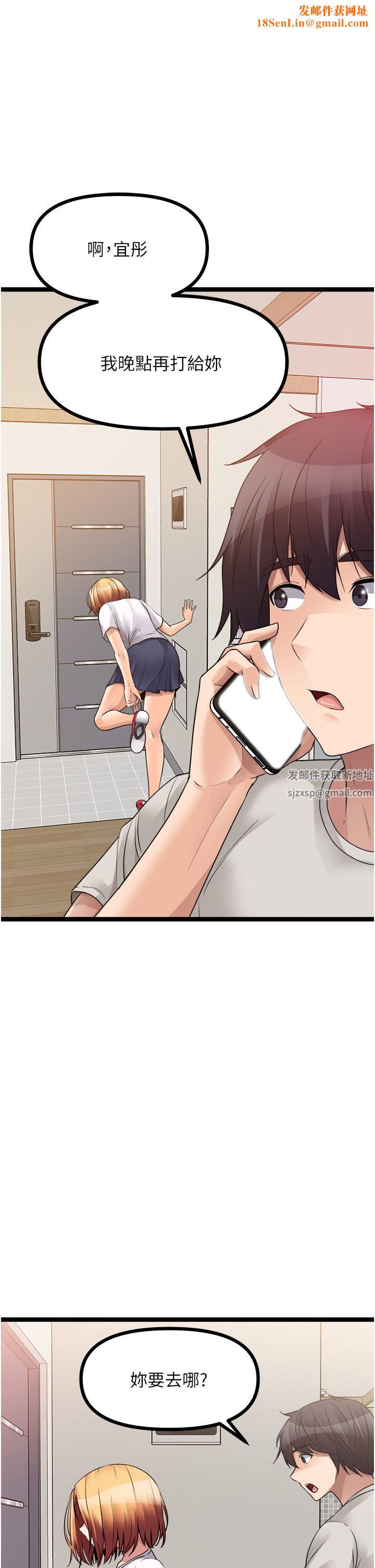 原味拍卖第39话-妳也喜欢我吗?