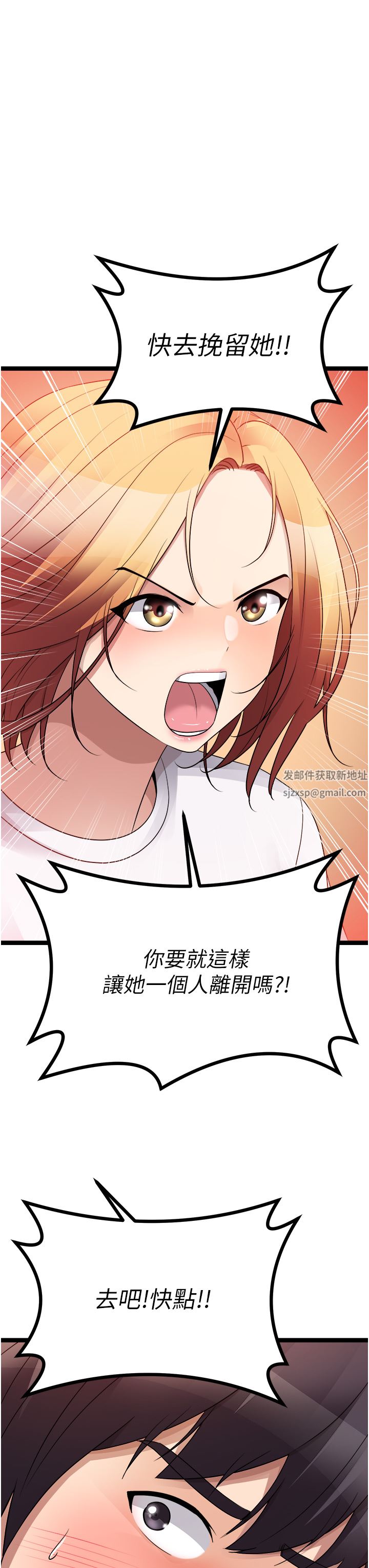 原味拍卖第39话-妳也喜欢我吗?