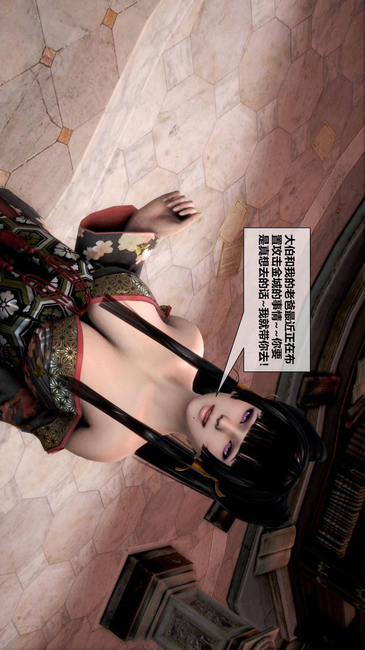 [3D]我的金城(罪恶金城)第1-2季[完整版]第二季09章【第3话】