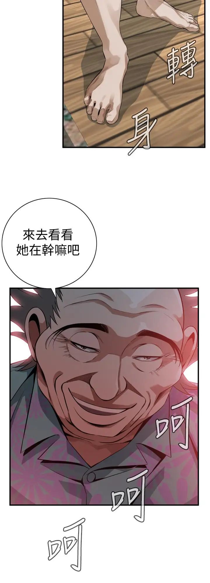 偷窥第177话-<第3季>你真的要跟李琇爱离婚了吧?