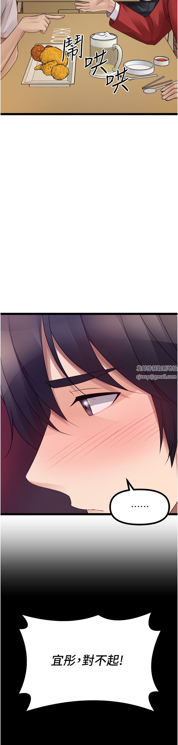 原味拍卖第39话-妳也喜欢我吗?