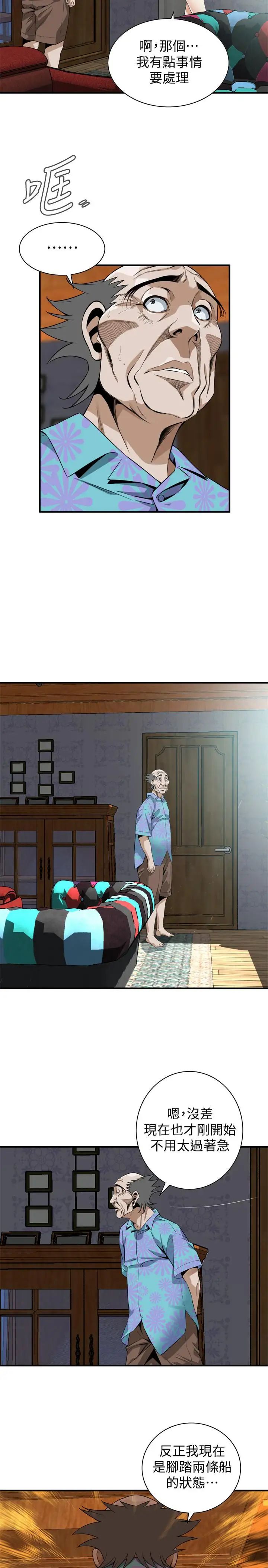 偷窥第177话-<第3季>你真的要跟李琇爱离婚了吧?