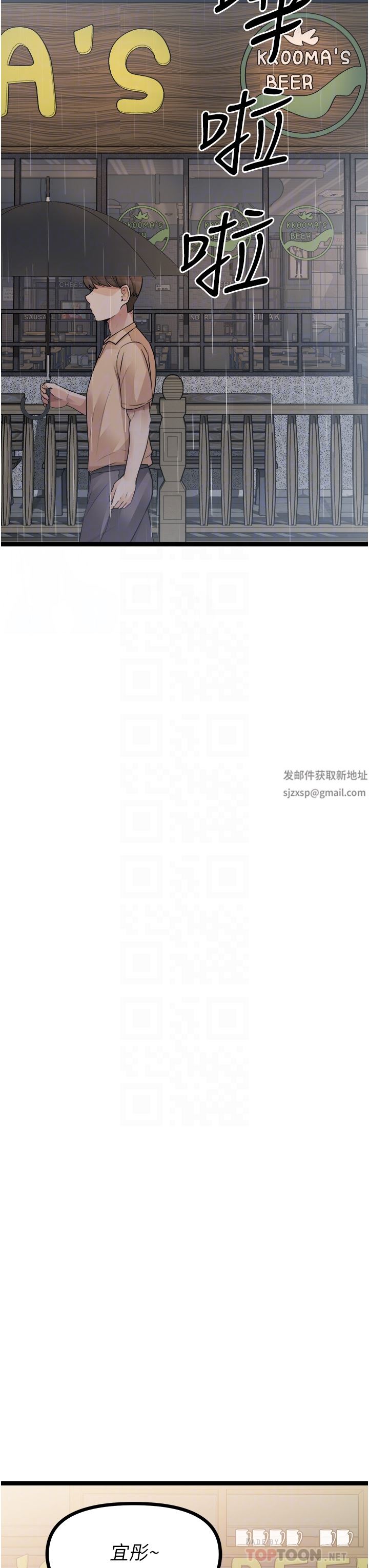 原味拍卖第39话-妳也喜欢我吗?