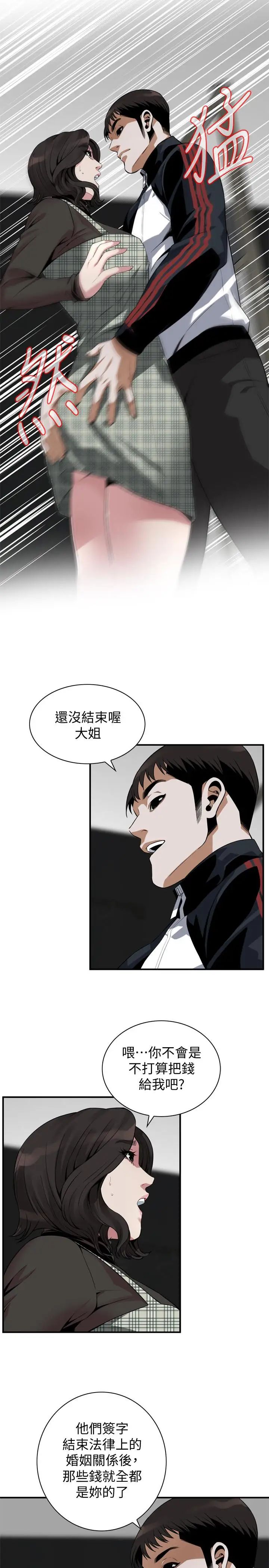 偷窥第178话-<第3季>熟女就是如此可口