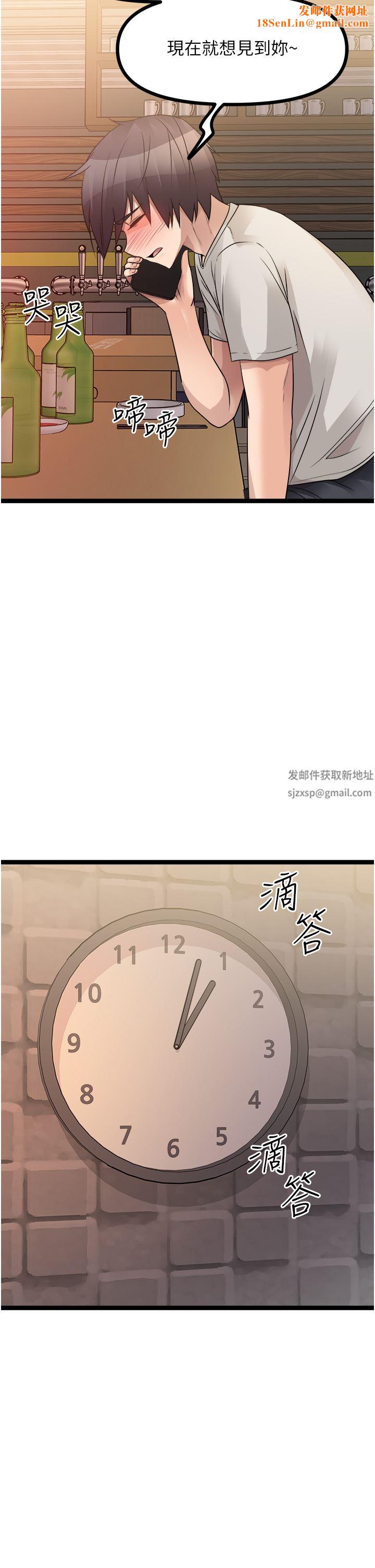 原味拍卖第39话-妳也喜欢我吗?