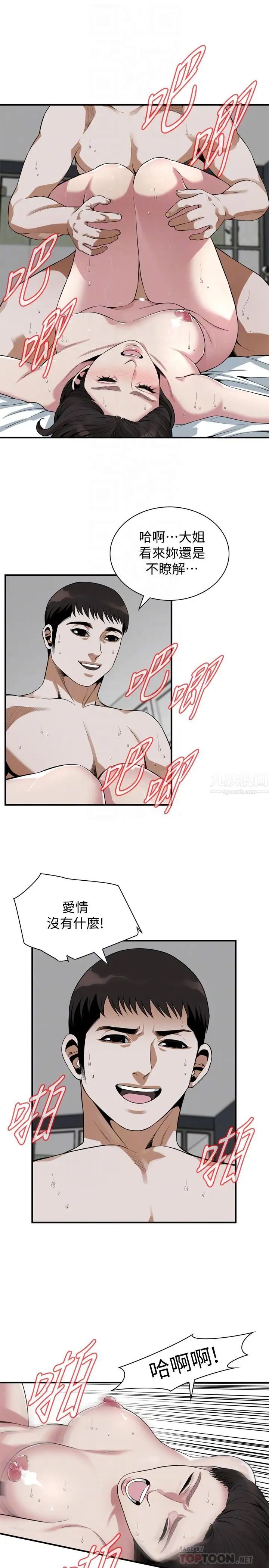 偷窥第178话-<第3季>熟女就是如此可口