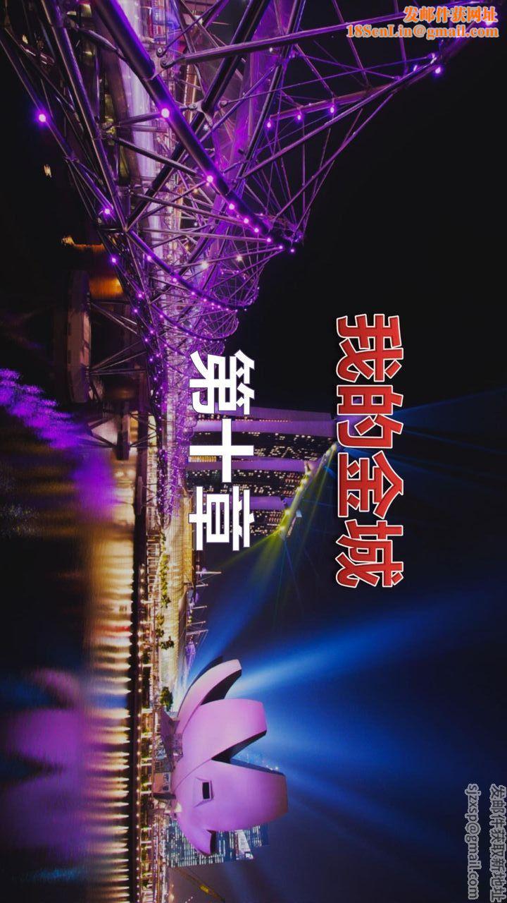 [3D]我的金城(罪恶金城)第1-2季[完整版]第二季10章【第1话】