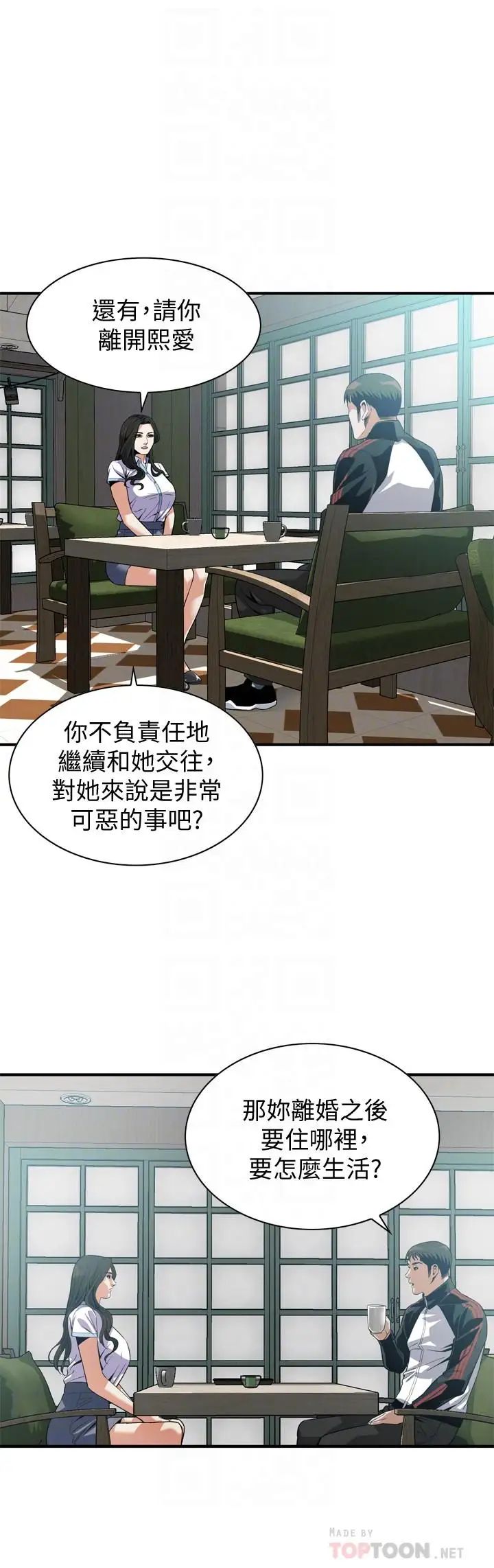 偷窥第179话-<第3季>胜春不行,但是公公就…