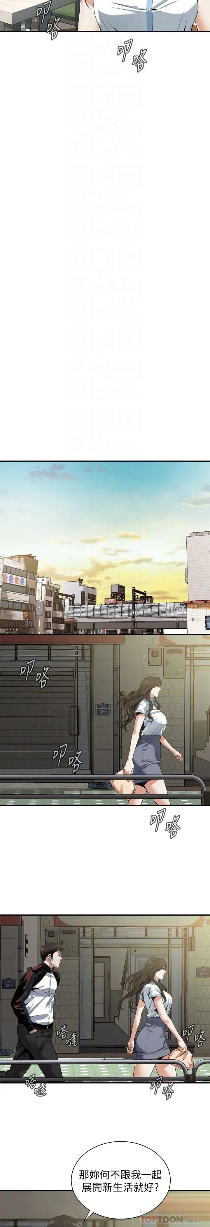 偷窥第179话-<第3季>胜春不行,但是公公就…