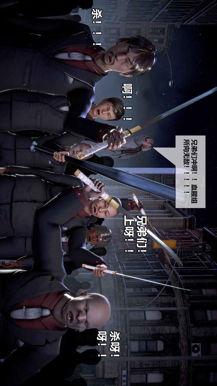 [3D]我的金城(罪惡金城)第1-2季[完整版]第二季10章【第1話】