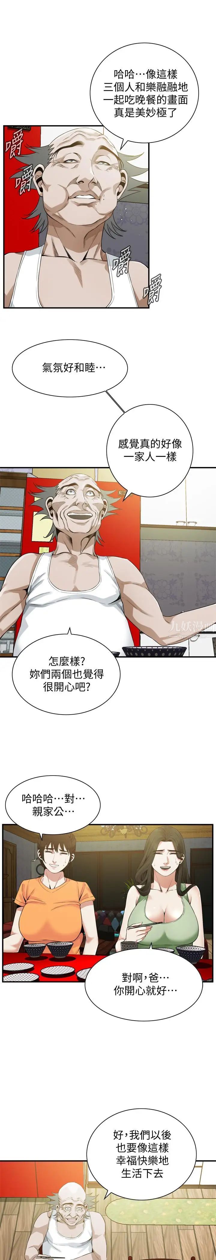偷窥第179话-<第3季>胜春不行,但是公公就…