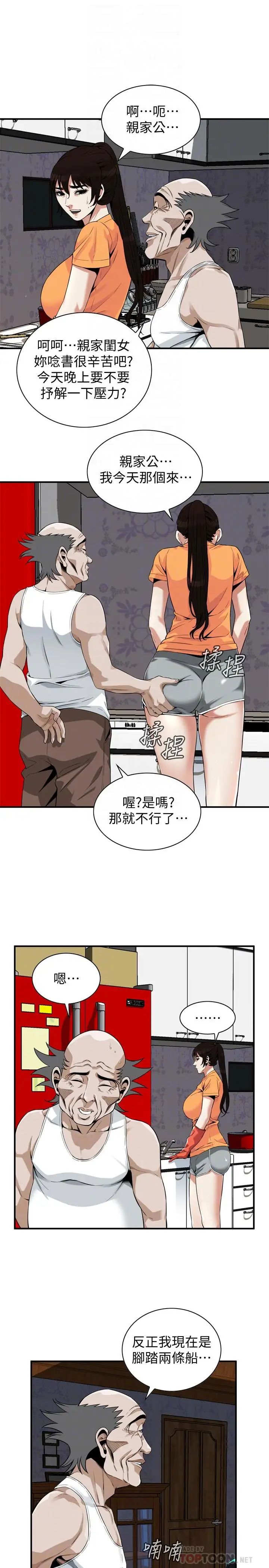 偷窥第179话-<第3季>胜春不行,但是公公就…