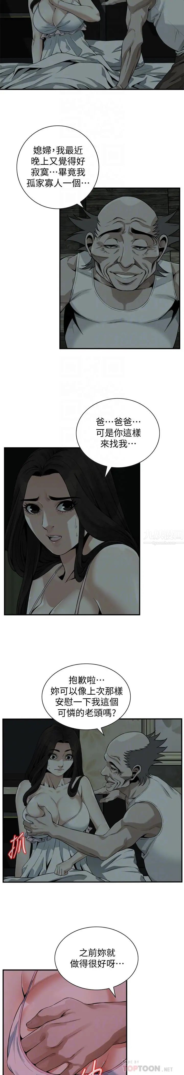 偷窥第179话-<第3季>胜春不行,但是公公就…