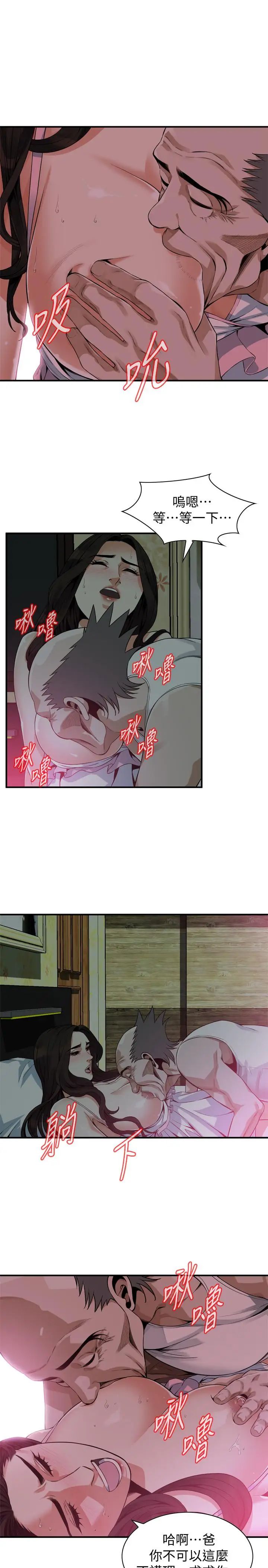 偷窥第179话-<第3季>胜春不行,但是公公就…