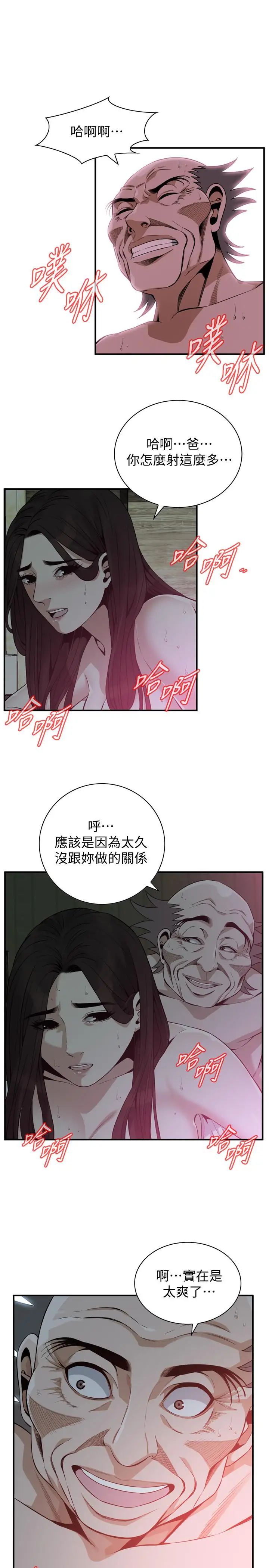 偷窥第180话-<第3季>气到浑身颤抖的胜春