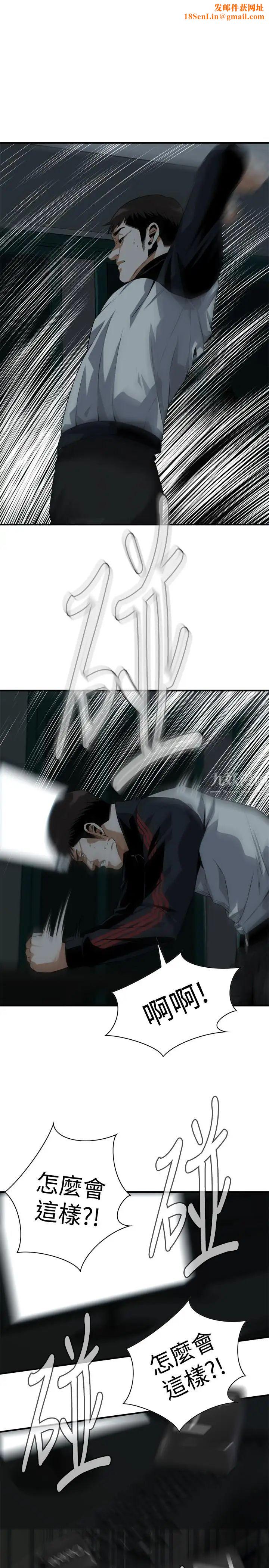 偷窥第181话-<第3季>贞熙，跟我做吧…