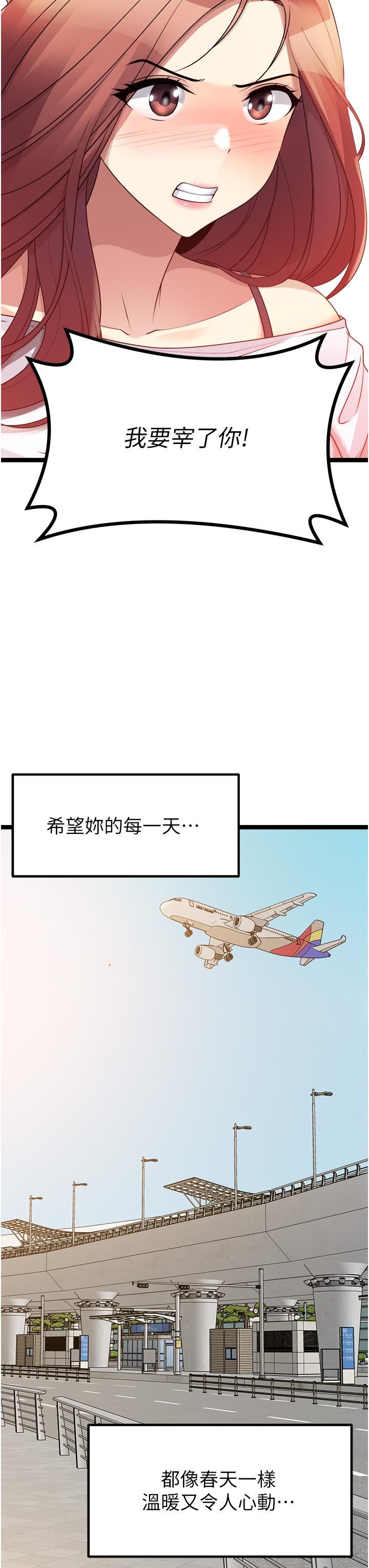 原味拍卖第40话-和我一起远走高飞吧…