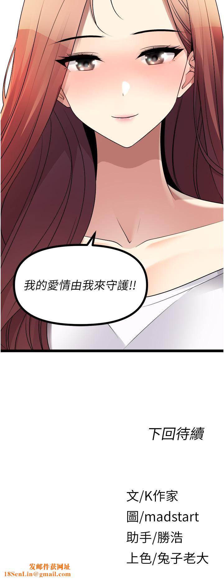 原味拍卖第40话-和我一起远走高飞吧…