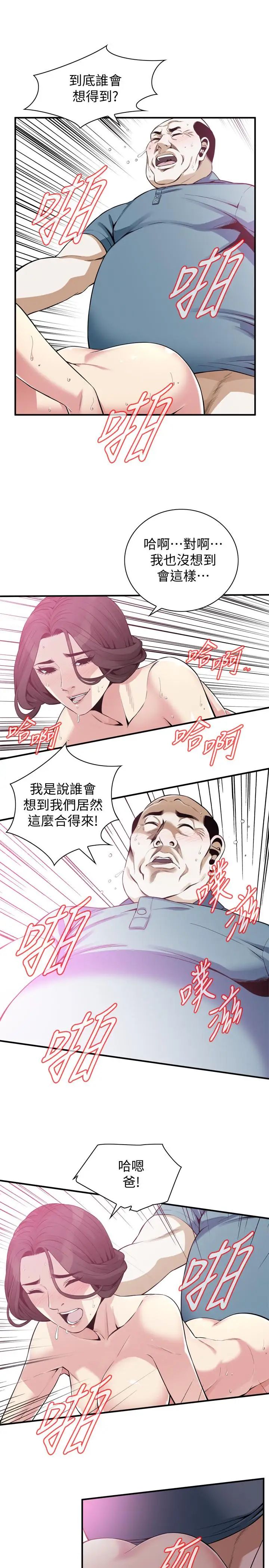 偷窥第182话-<第3季>卖骚求插的媳妇