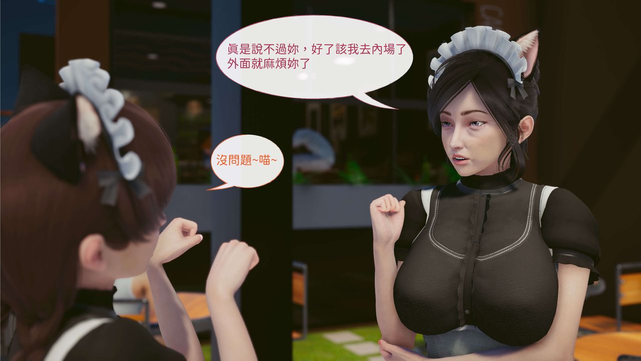 [3D]洨爷传第03话